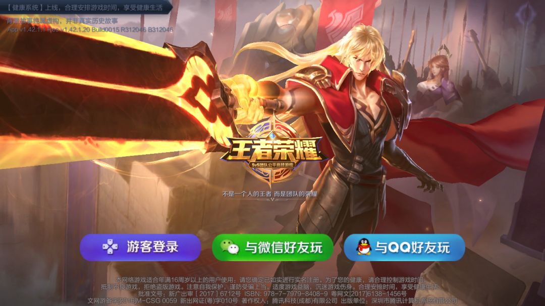 王者战报哪里看