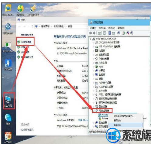 重启网卡
