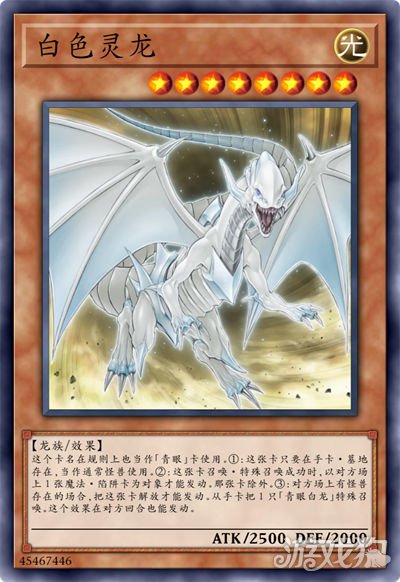 青眼卡组