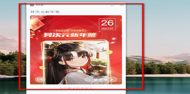 qq怎么打卡