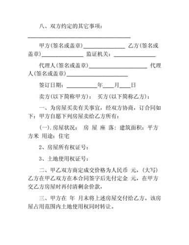 成都购房合同备案慢