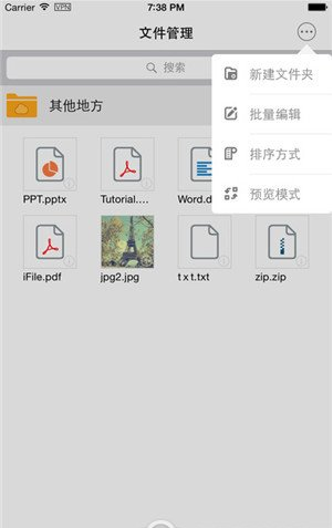ios文件