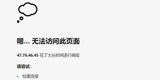 系统调用失败