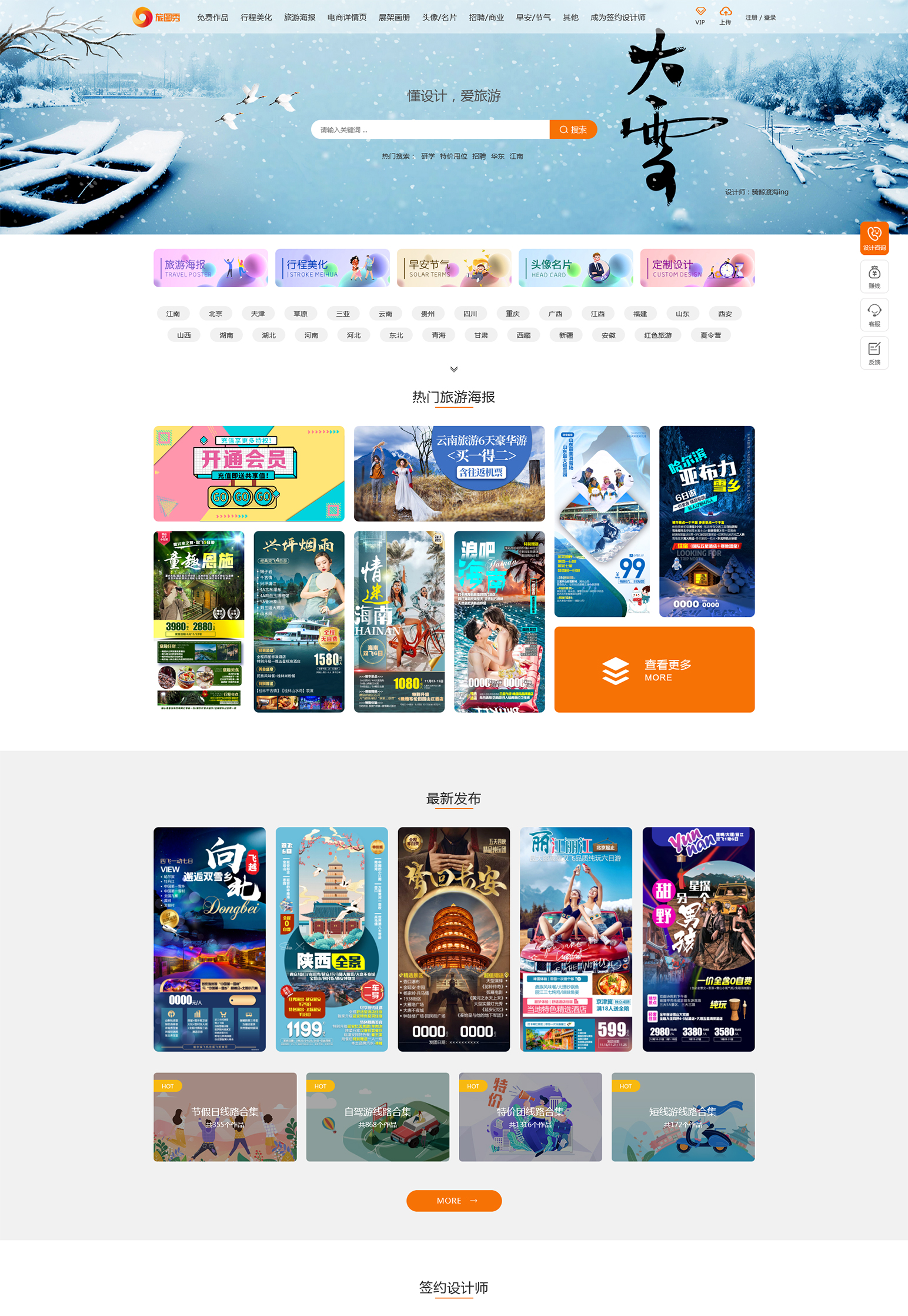 济南seo