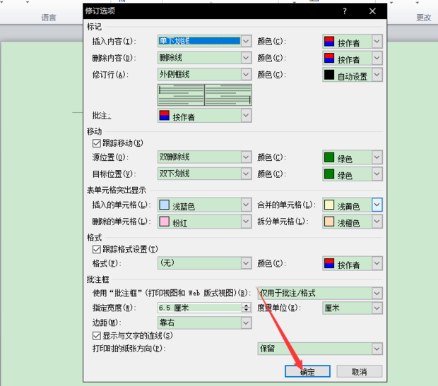 修订功能在哪里