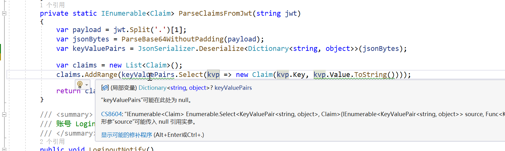 nullable