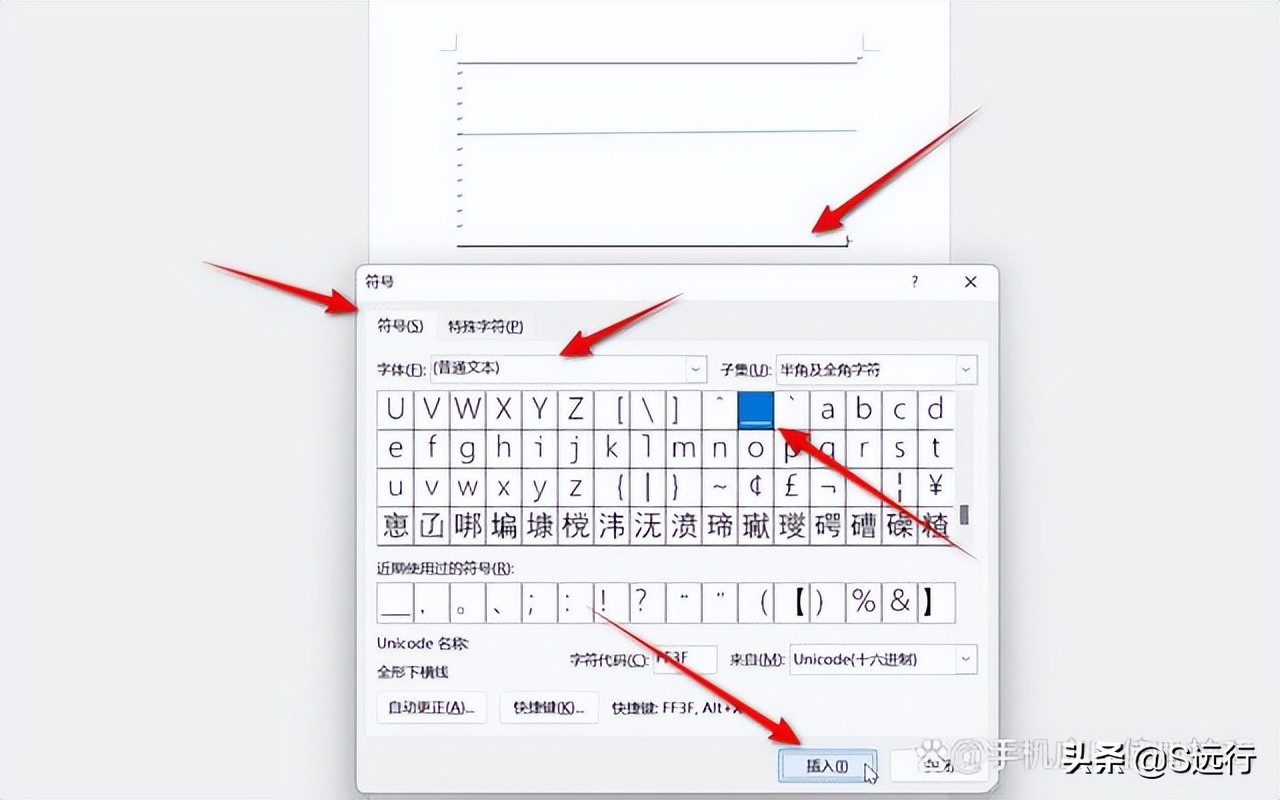 怎么打下划线