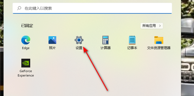 设置快捷键