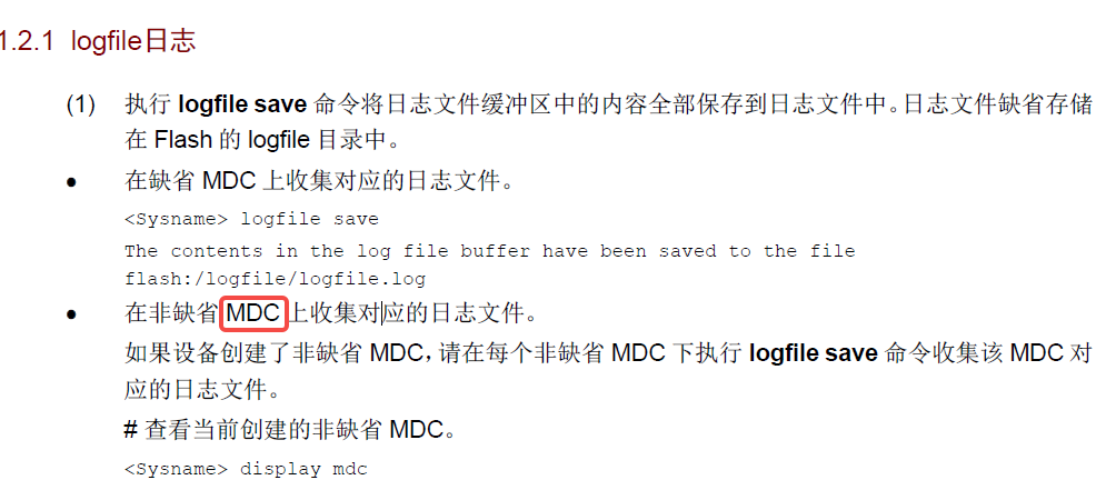 mdc是什么