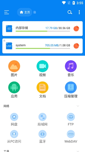 rs文件管理器