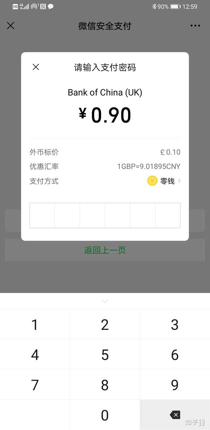 跨境电商支付