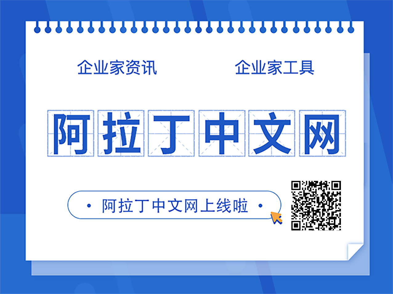 阿拉丁是什么意思