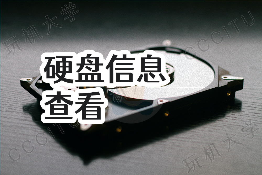 smartctl