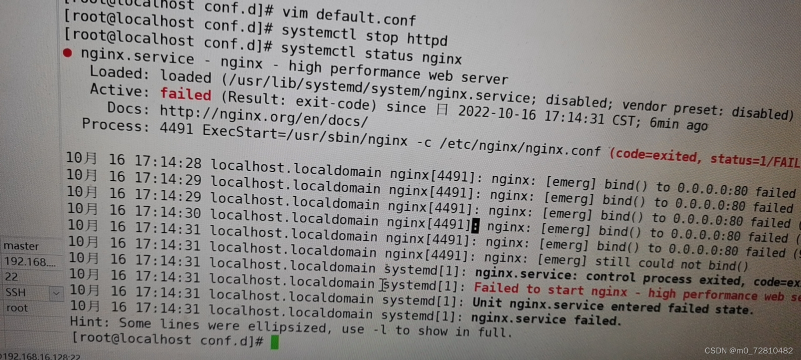 nginx重启