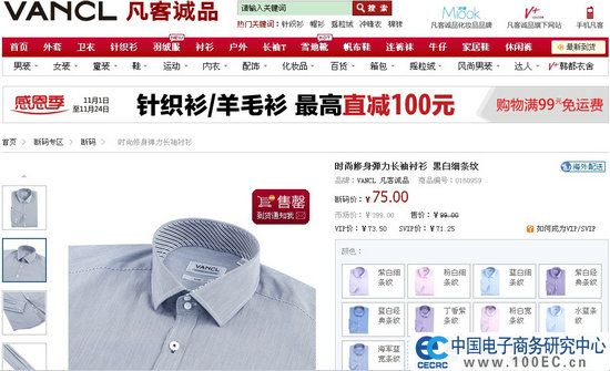 凡客用什么快递
