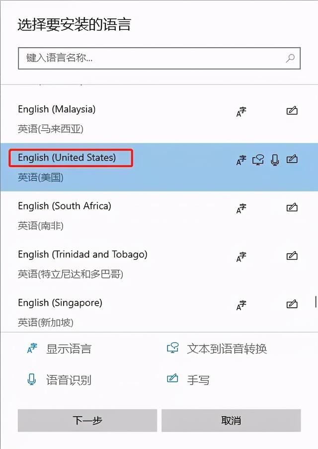 设置英文