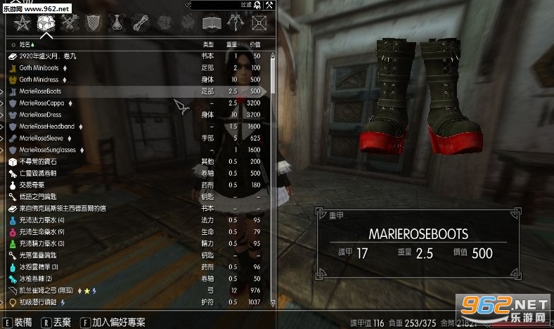 上古卷轴5中文