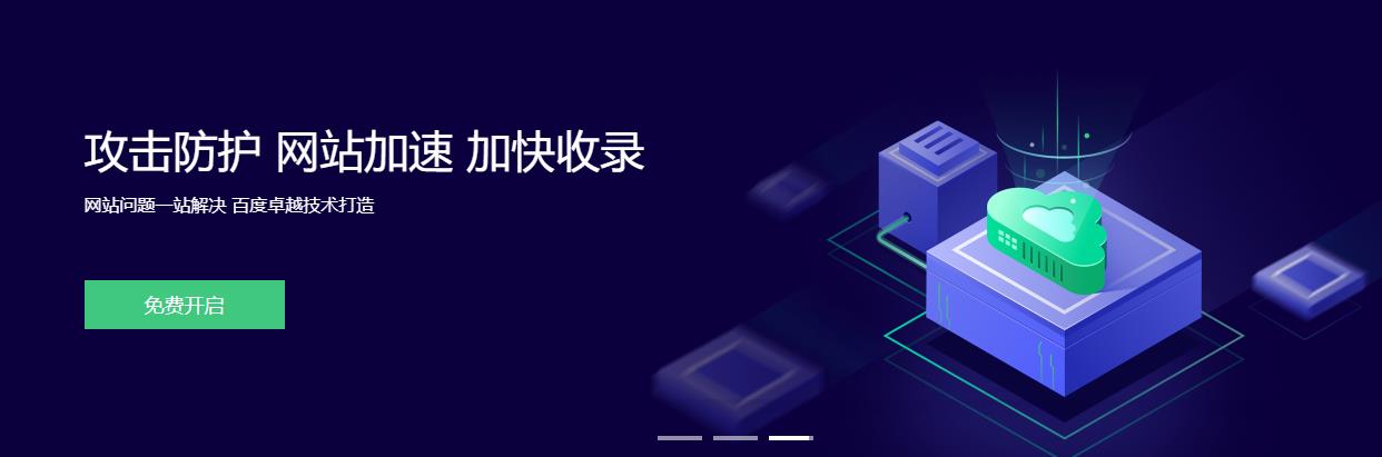 免费cdn加速