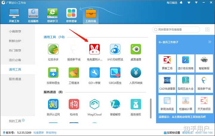 兔兔计算书