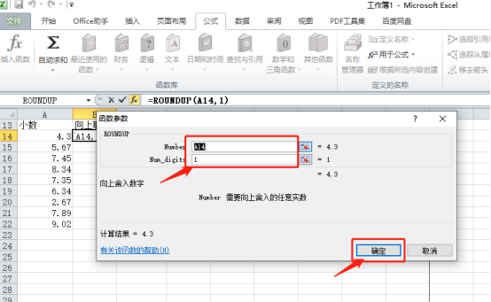 向上取整函数