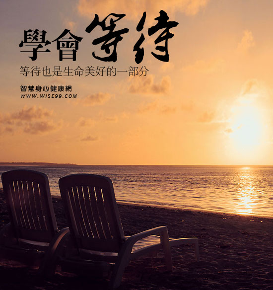 等待中