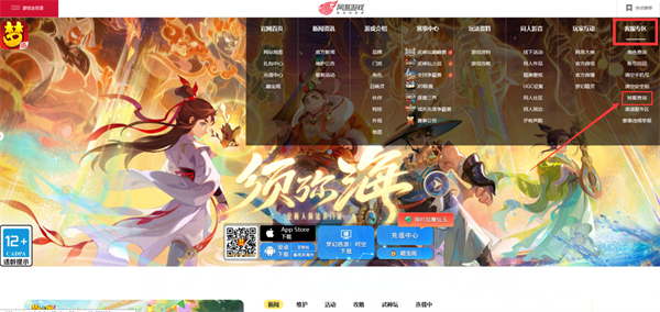 梦幻转区