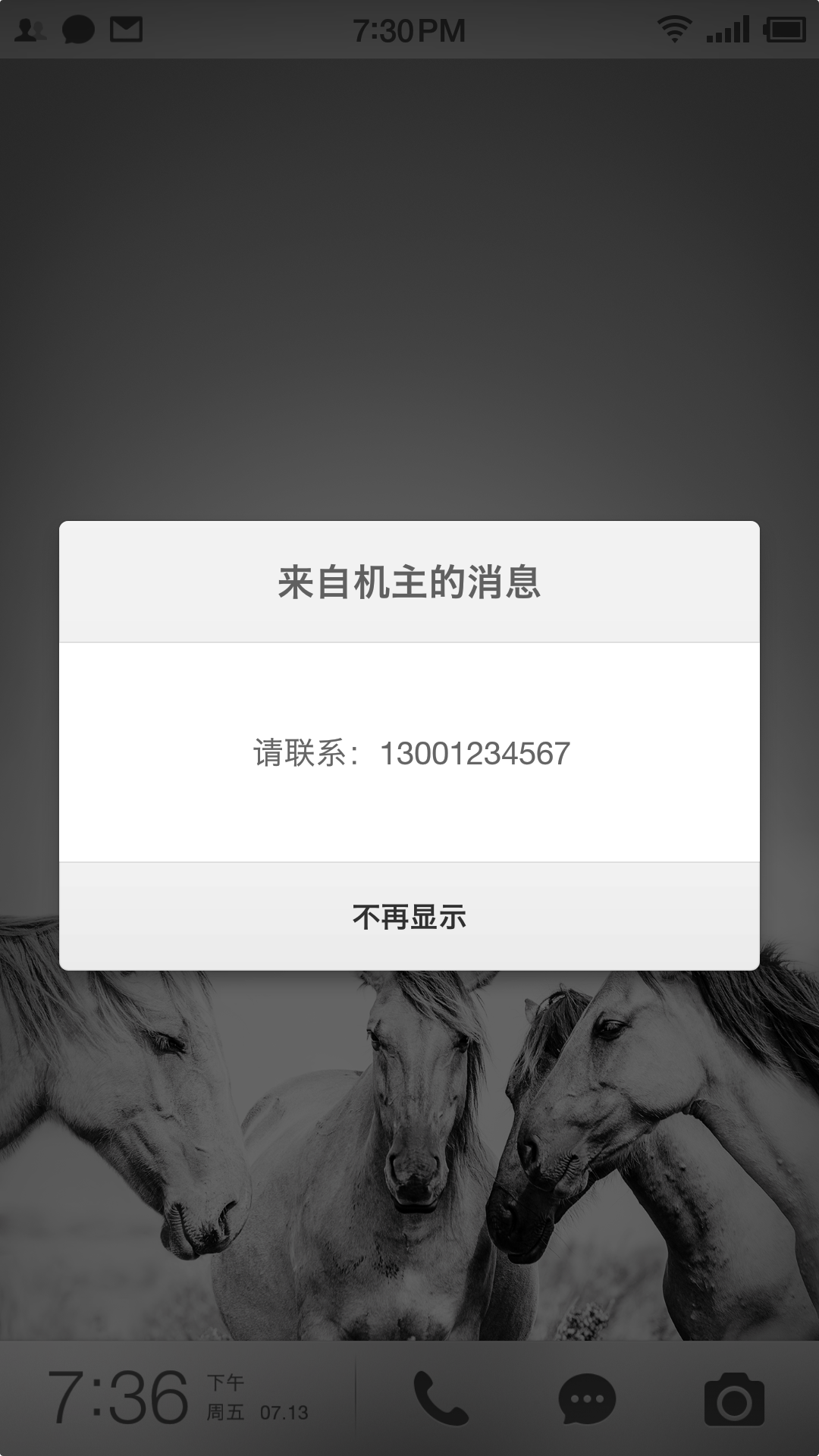 手机信息安装