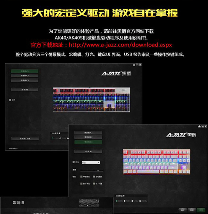 黑爵驱动