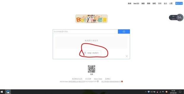 图片找人