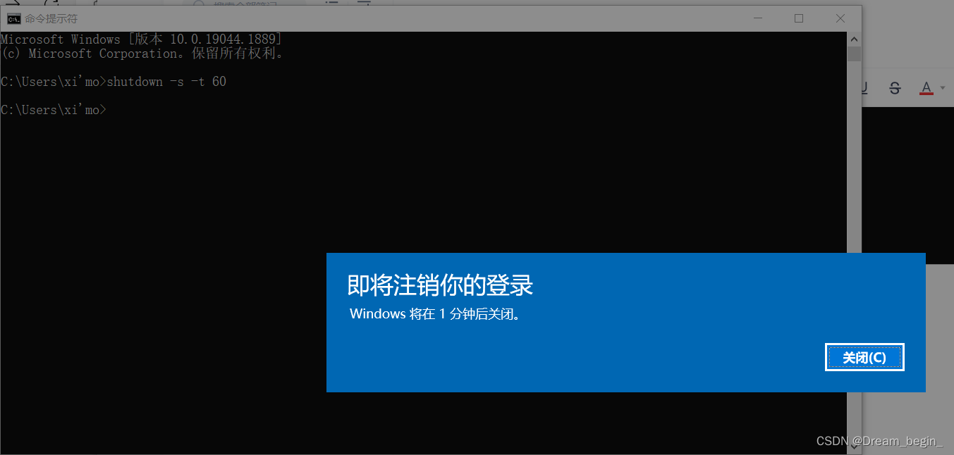 电脑关机代码