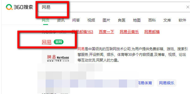 网易客服专区