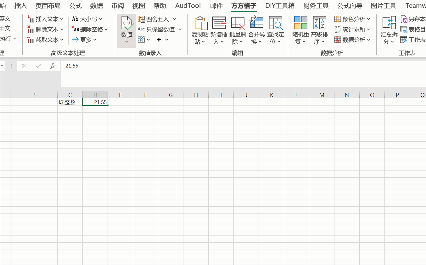 js取整