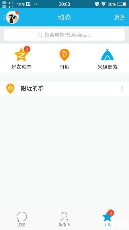 腾讯qq注册