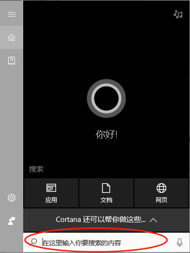 打开应用