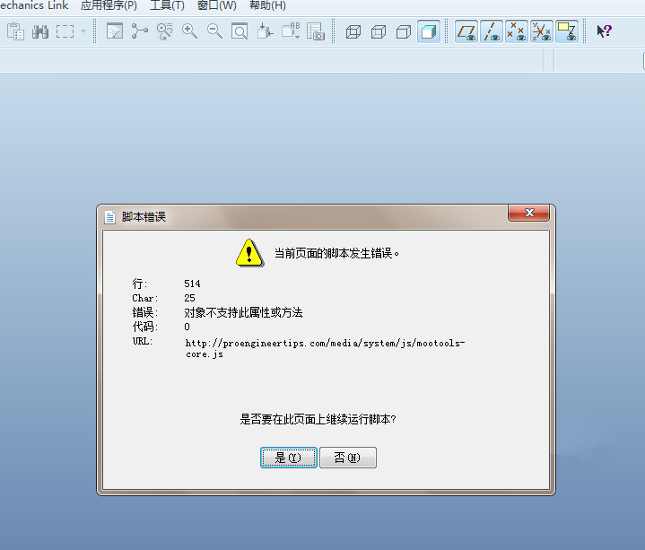 脚本发生错误