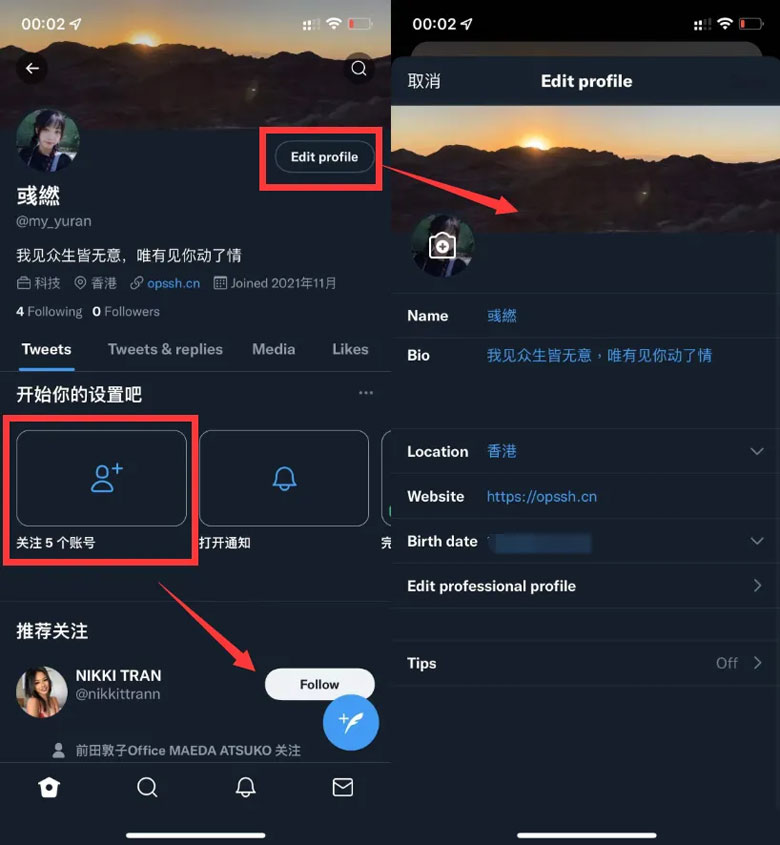 怎么注销推特账号
