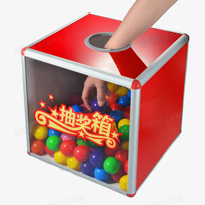 随机抽数字