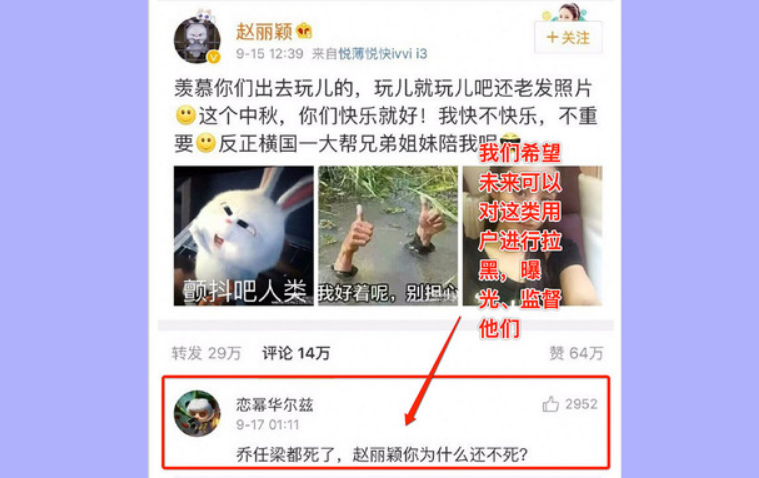 微博黑名单