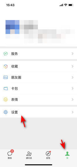 怎么加微信