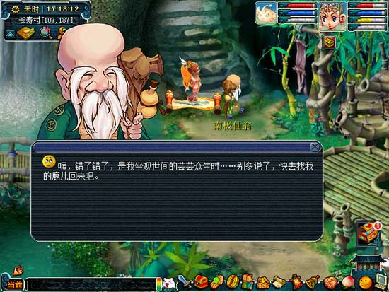 梦幻西游剧情任务