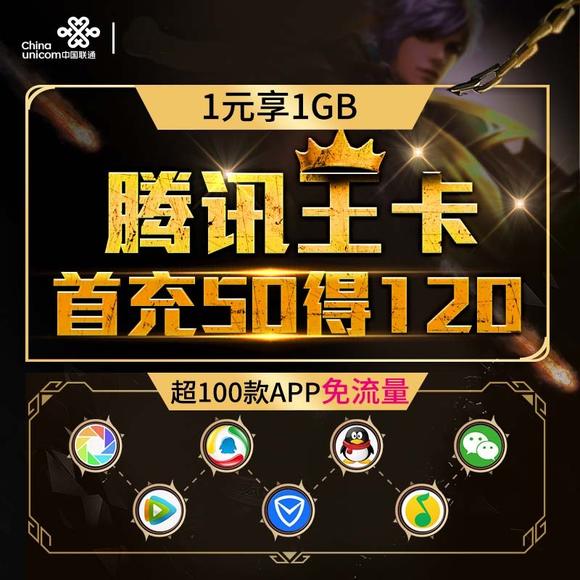 大王卡是什么