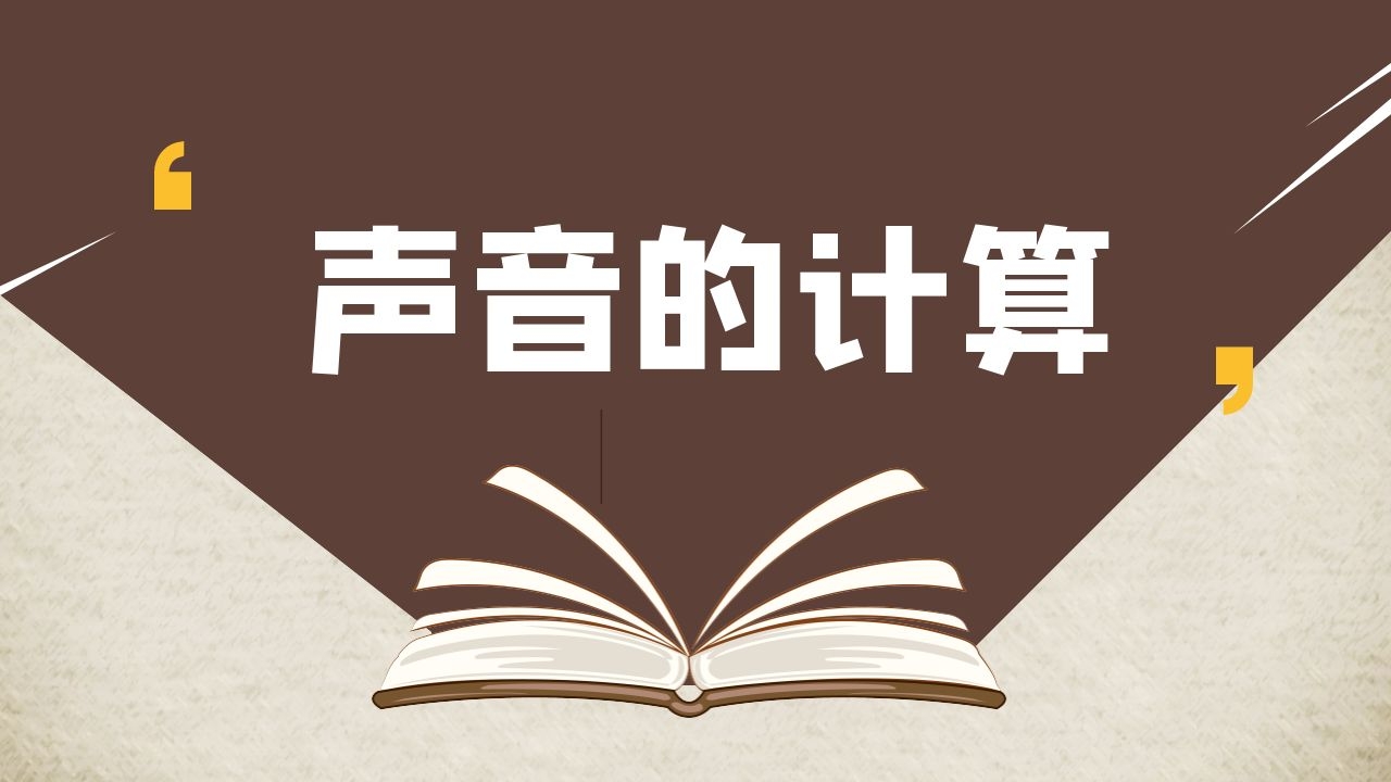 计算器怎么调声音