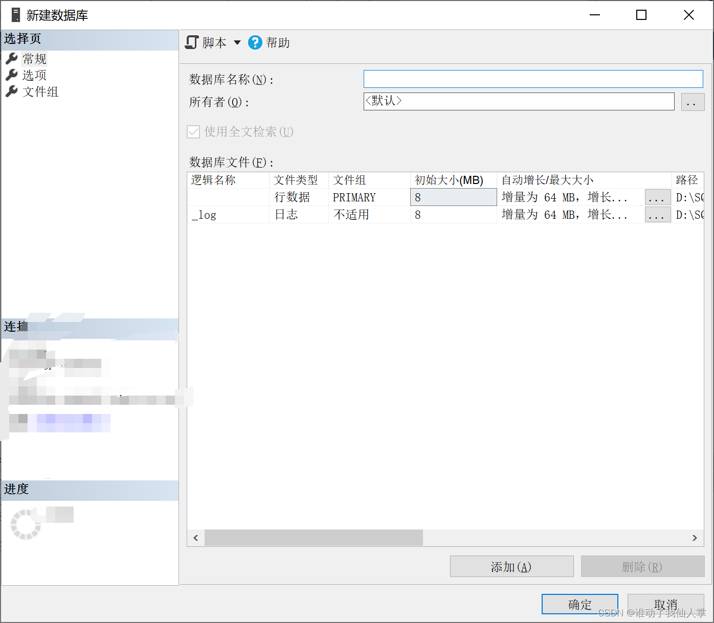 mssql数据库