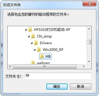 hp1010驱动