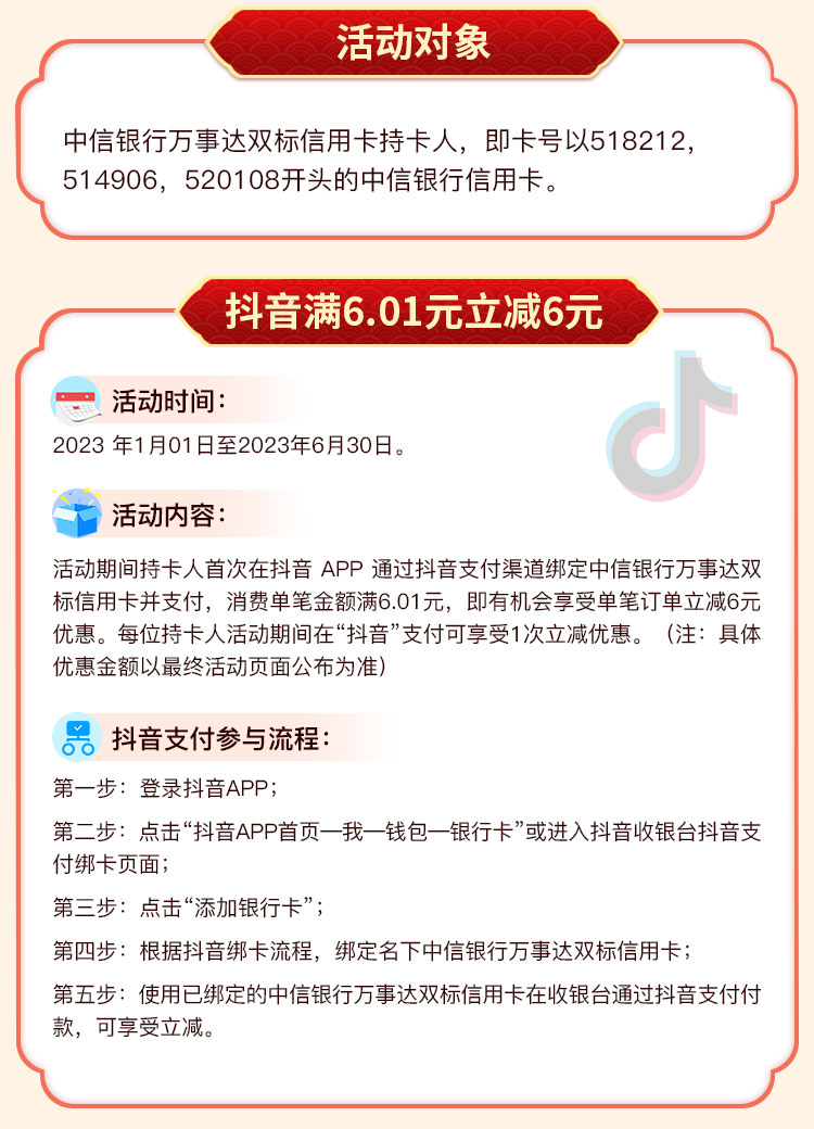 徽信支付