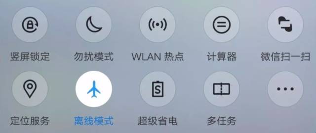 离线模式