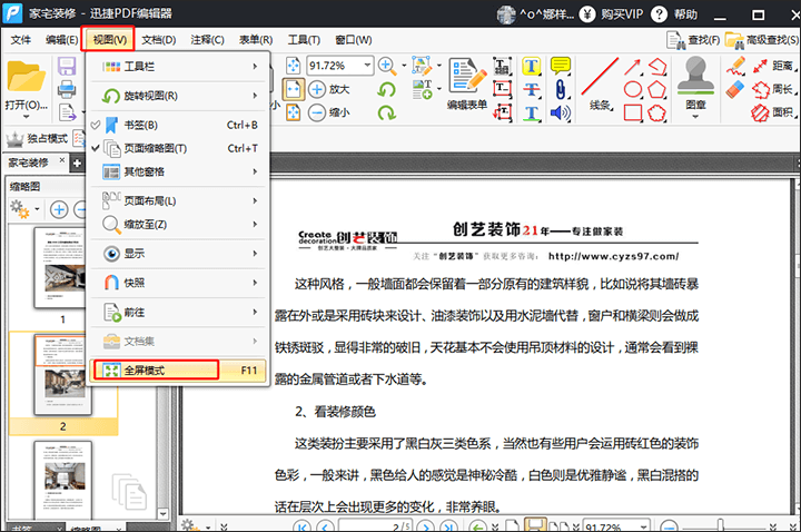 pdf全称
