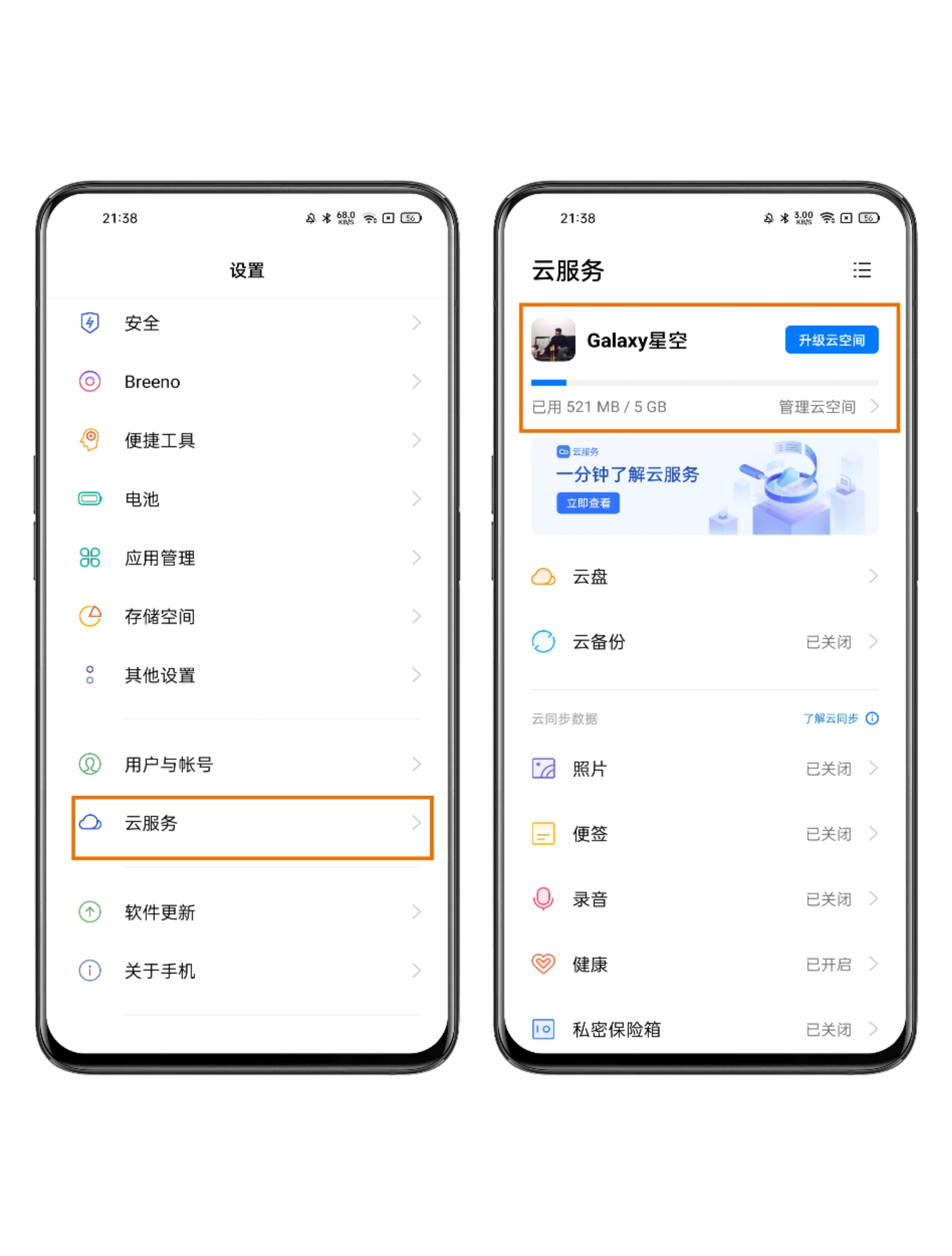 oppo云服务器