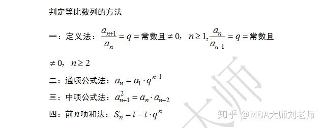 什么是等比数列
