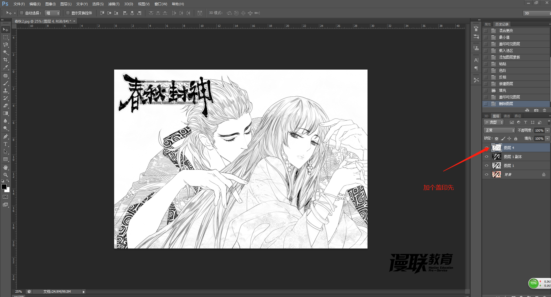 提取线稿